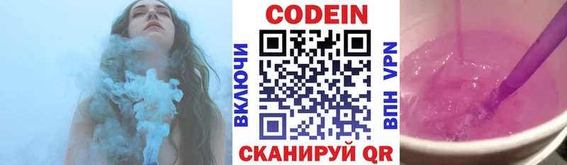 где найти   Чернушка  Кодеин напиток Lean (лин) 