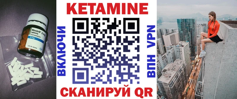 КЕТАМИН ketamine  Чернушка 