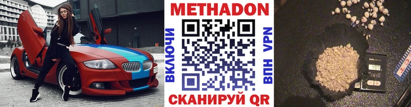 Метадон methadone  Чернушка 